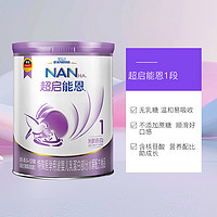 Nestlé 雀巢 超启能恩1段婴儿乳蛋白部分水解配方奶粉 800g*2罐