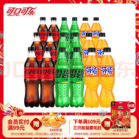 Coca-Cola 可口可乐 混合装可乐雪碧芬达0糖0脂500ml*18瓶