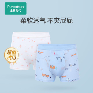  Purcotton/全棉时代 100%纯棉 儿童内裤