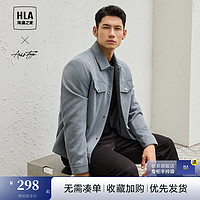 HLA 海澜之家 夹克男23新款轻商务翻领开衫短款易打理休闲外套男春上衣