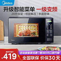 Midea 美的 微波炉家用小型一级能效微波炉20升 800W变频智能解冻 转盘加热 智能菜单 电子杀菌除味 PM20M1黑色