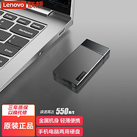 百亿补贴：Lenovo 联想 移动固态硬盘K102高速type-c手机外置ssd便携式1T大容量512g