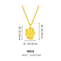 CHOW TAI FOOK 周大福 龙年生肖运福龙足金黄金转运珠吊坠配绳本命年新年礼物