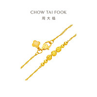 CHOW TAI FOOK 周大福 大福 F217563 女士车花圆珠手链