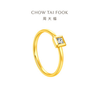 周大福 CHOW TAI FOOK 简约时尚足金黄金镶钻公主方钻石小冰块戒指女ERU46