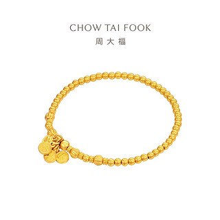 CHOW TAI FOOK 周大福 传承系列平安喜乐金珠足金黄金手链计价女F235000新年礼物