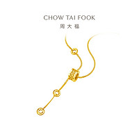 CHOW TAI FOOK 周大福 ING系列爆闪满天星LOVE小蛮腰串珠黄金项链女计价F233766