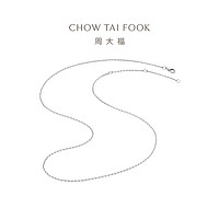 CHOW TAI FOOK 周大福 精致简约十字链18K金项链素链锁骨链女P154566新年礼物