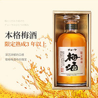 百亿补贴：CHOYA 俏雅 蝶矢俏雅CHOYA限定熟成梅酒720ml日本原装进口果酒女士本格梅子酒