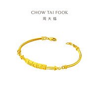 CHOW TAI FOOK 周大福 F220052 LUCKY字母足金手镯