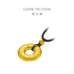 CHOW TAI FOOK 周大福 传承系列 F210415 环龙福扣足金吊坠