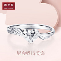 CHOW TAI FOOK 周大福 PT950铂金戒指