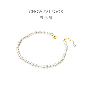 CHOW TAI FOOK 周大福 精致珍恋小米珠18K金珍珠手链手饰T78180礼物