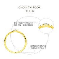 CHOW TAI FOOK 周大福 精致闪耀鱼鳞足金黄金镶钻戒指女ERU17礼物