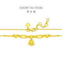 CHOW TAI FOOK 周大福 铃兰系列铃兰花婚嫁三金五金足金黄金手链女R34289