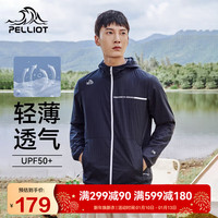 伯希和防晒衣男女防晒服外套UPF50+防紫外线皮肤风衣11121261藏蓝色XL 男藏蓝色