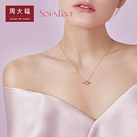 CHOW TAI FOOK 周大福 SOINLOVE「BB戒」魔法bb戒18K金钻石吊坠女VU1681礼物