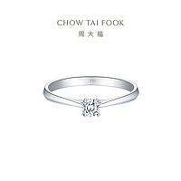 CHOW TAI FOOK 周大福 1961系列钻戒 18k金钻石戒指DU49623