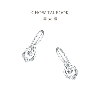 CHOW TAI FOOK 周大福 铃兰系列精致18K金钻石耳环女U191874礼物