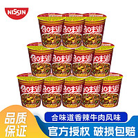 CUP NOODLES 合味道 标准杯香辣牛肉风味方便面76g*12（赠购物袋）