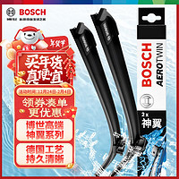 BOSCH 博世 神翼系列 雨刷 专车专用接口 20”，24” 对装 适用于奥迪A4 A4L A5 Q5 S5 Q3 RS5 大众凌度