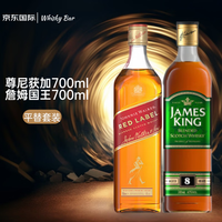 JOHNNIE WALKER尊尼获加红方红牌700mlJAMES KING8年调和威士忌平替套装