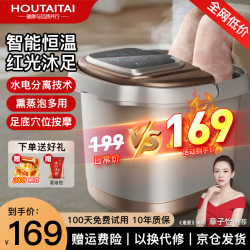 猴太太 泡脚桶足浴盆电动泡脚盆加热全自动按摩洗脚盆熏蒸一体智能恒温家用过膝足