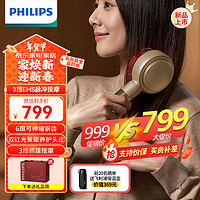 PHILIPS 飞利浦 智能按摩梳EMS双红光养护头皮头部按摩器定量导液新年生日礼物5303H香槟金