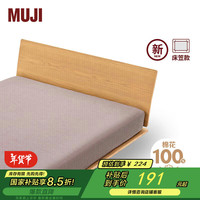 無印良品 MUJI水洗棉 床垫罩 深紫色 加大双人床用 180×200×18~28cm床垫用