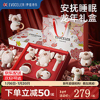 移动端、京东百亿补贴：EVOCELER 伊维诗乐 婴儿玩具0-1岁新生儿礼盒早教手摇铃婴儿礼盒故事机儿童新年 安抚哄睡龙年礼盒-袋+礼盒