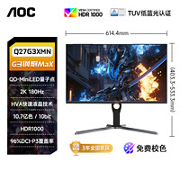 AOC 冠捷 显示器27寸4K160HZ电竞屏幕MiniLED游戏U27G3XM外接PS5显示屏