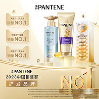 PANTENE 潘婷 护发素套装修护干枯发女柔顺滑润发乳改善毛躁发非发膜官方