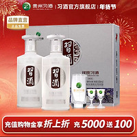 XIJIU 习酒 银质习酒 53度500ml×2瓶 礼盒酱香型白酒