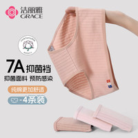 洁丽雅4条装女士内裤女纯棉抑菌底裆少女三角内裤女无痕中腰女式内裤 浅豆沙/灰蓝/浅粉/白色 4条 M(80-100斤）