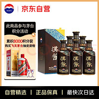 移动端、京东百亿补贴：MOUTAI 茅台 汉酱酒 500ml*6瓶酱香型白酒 51度  整箱装