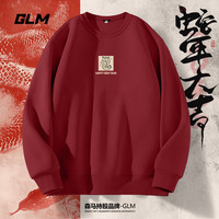 GM 森马品牌卫衣男2025年春季新款潮牌蛇年本命年长袖内搭上衣 酒红#TM财神蛇