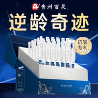 百灵鸟次抛精华液抗皱紧致精华玻尿酸原液精华液淡化细纹法令纹男女士