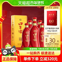 88VIP：口子窖 真藏实窖六年型 41%vol 兼香型白酒 450ml*6瓶