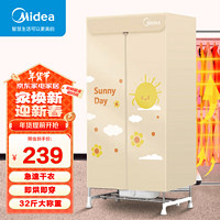 Midea 美的 干衣机家用婴儿衣物暖风烘衣机风干机32斤大承重内衣消毒烘干机