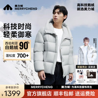 美力城檀健次同款羽绒服男2024冬季新款90鹅绒短款外套轻暖三防面料
