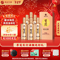 XIJIU 习酒 金钻 53度 酱香型白酒 500mL*6瓶