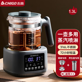 CHIGO 志高 煮茶器养生壶保温一体喷淋式黑茶蒸茶壶蒸汽电热烧水煮水花茶养生玻璃全自动多功能