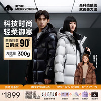 美力城 中长款羽绒服女 鹅绒男士连帽外套三防 赠围巾