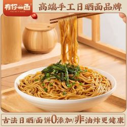 有你一面 红油拌面葱油烧椒方便速食夜宵8袋