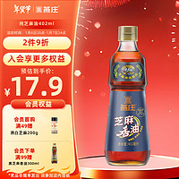 燕庄 特级初榨 芝麻香油 402ml