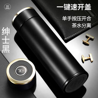 杯之润一键开盖保温杯高档男士茶水分离泡茶杯大容量水杯便携办公杯子 澜夜黑金 500ml 升级【礼盒装】