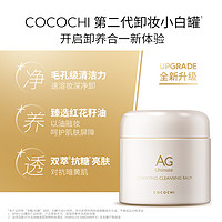 COCOCHICOSME cocochi AG奢养净透卸妆膏深层温和清洁90g