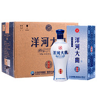 YANGHE 洋河 大曲 蓝瓷 480ml 绵柔浓香型白酒 宴请 42度 480mL 6瓶 整箱