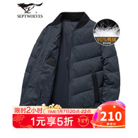七匹狼羽绒服男冬季新款轻薄棒球领短款外套男士中年男装上衣服饰
