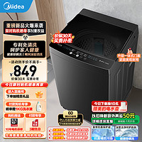 Midea 美的 波轮洗衣机全自动 10kg大容量家用专利免清洗雨润仿手洗品质电机防生锈 MB100V36T